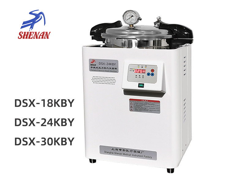 DSX-18KBY/DSX-24KBY/DSX-30KBY手提式压力蒸汽灭菌锅